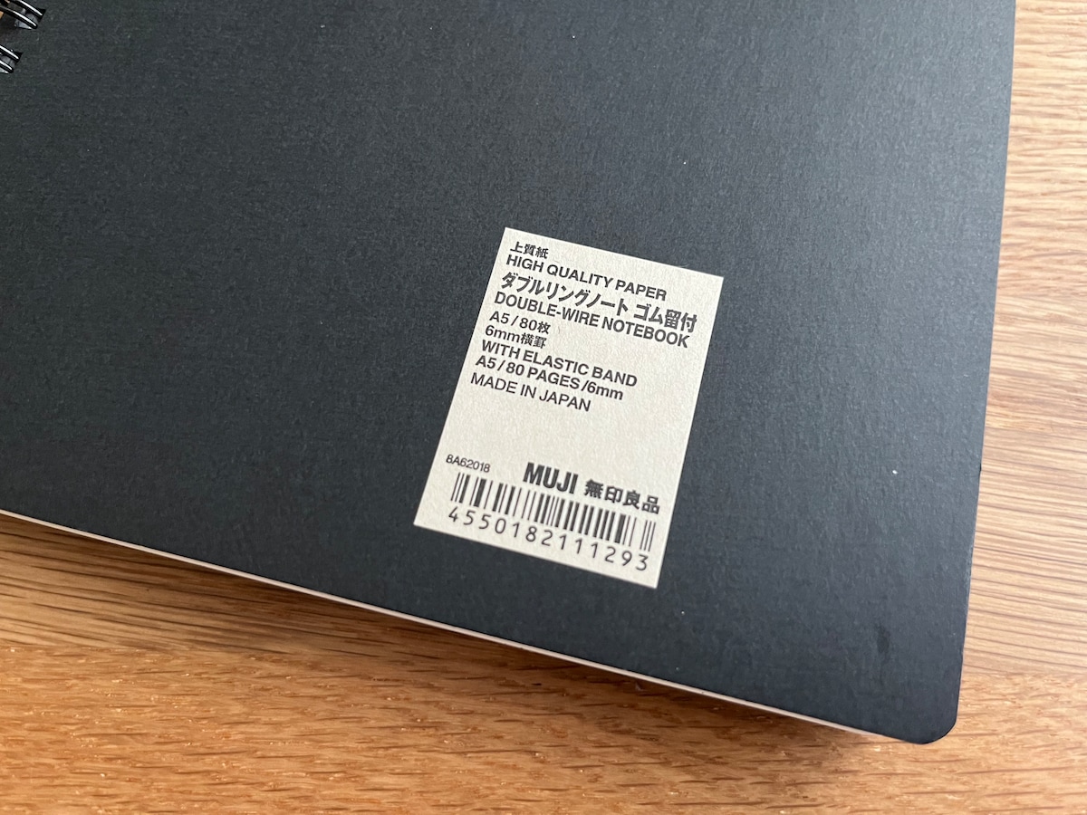 上質紙 ダブルリングノート・ゴム留付