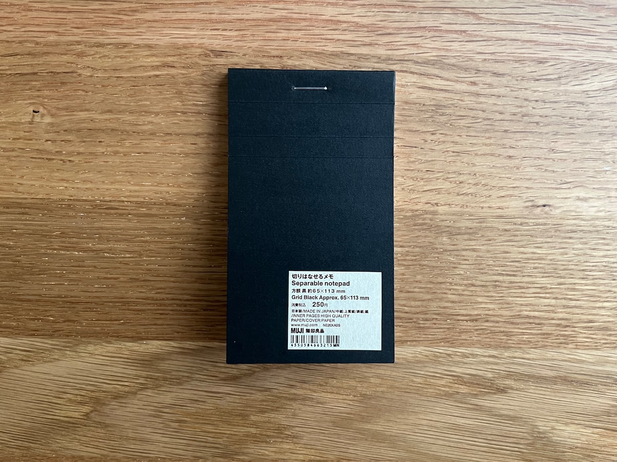 切りはなせるメモ
