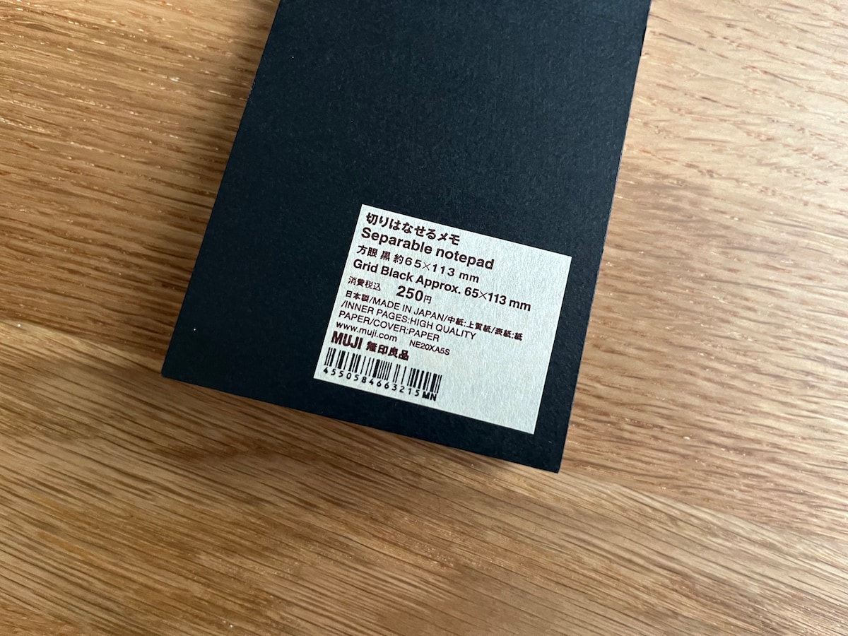 切りはなせるメモ