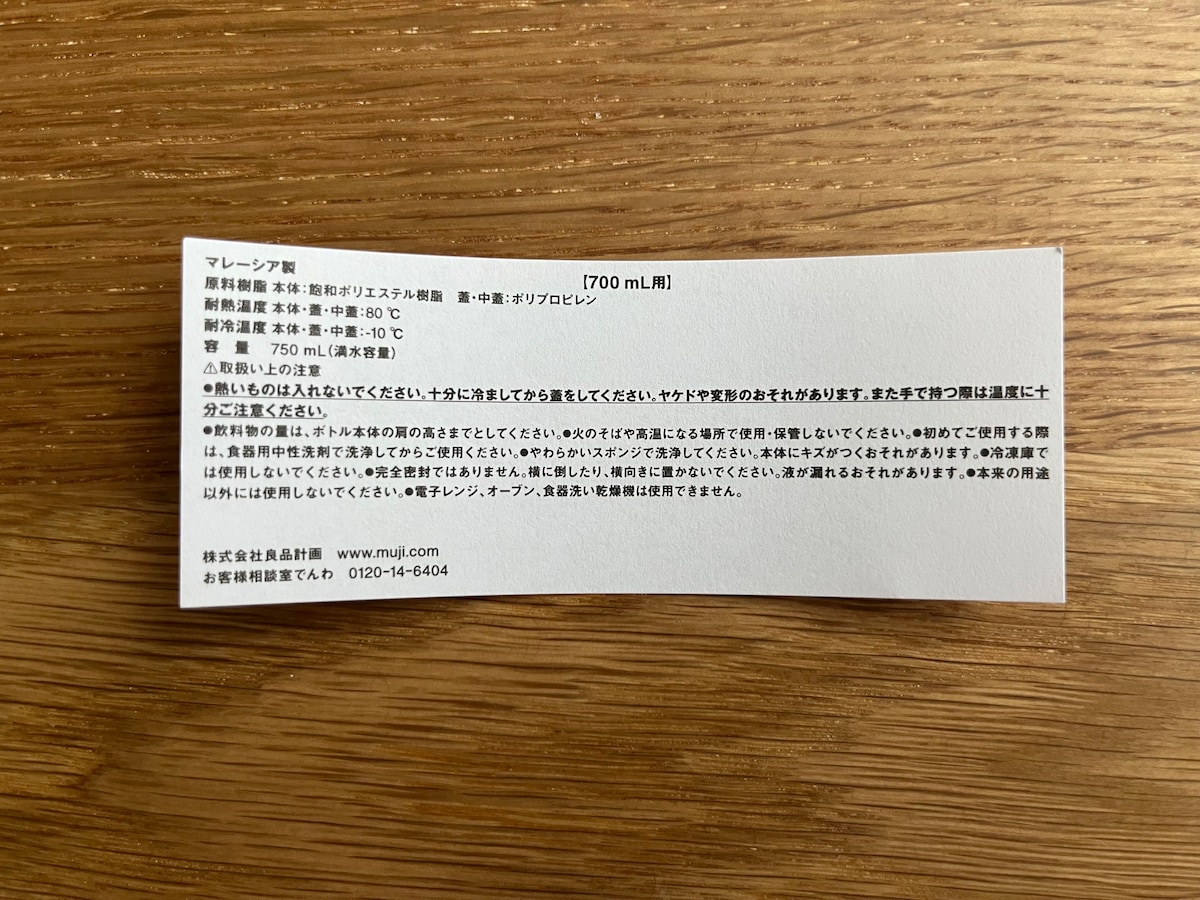 「持ち運びやすい 目盛り付き ブルー 約700mL」