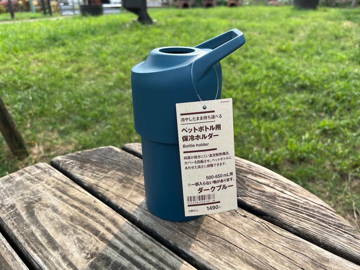 無印良品「冷やしたまま持ち運べる ペットボトル用保冷ホルダー」
