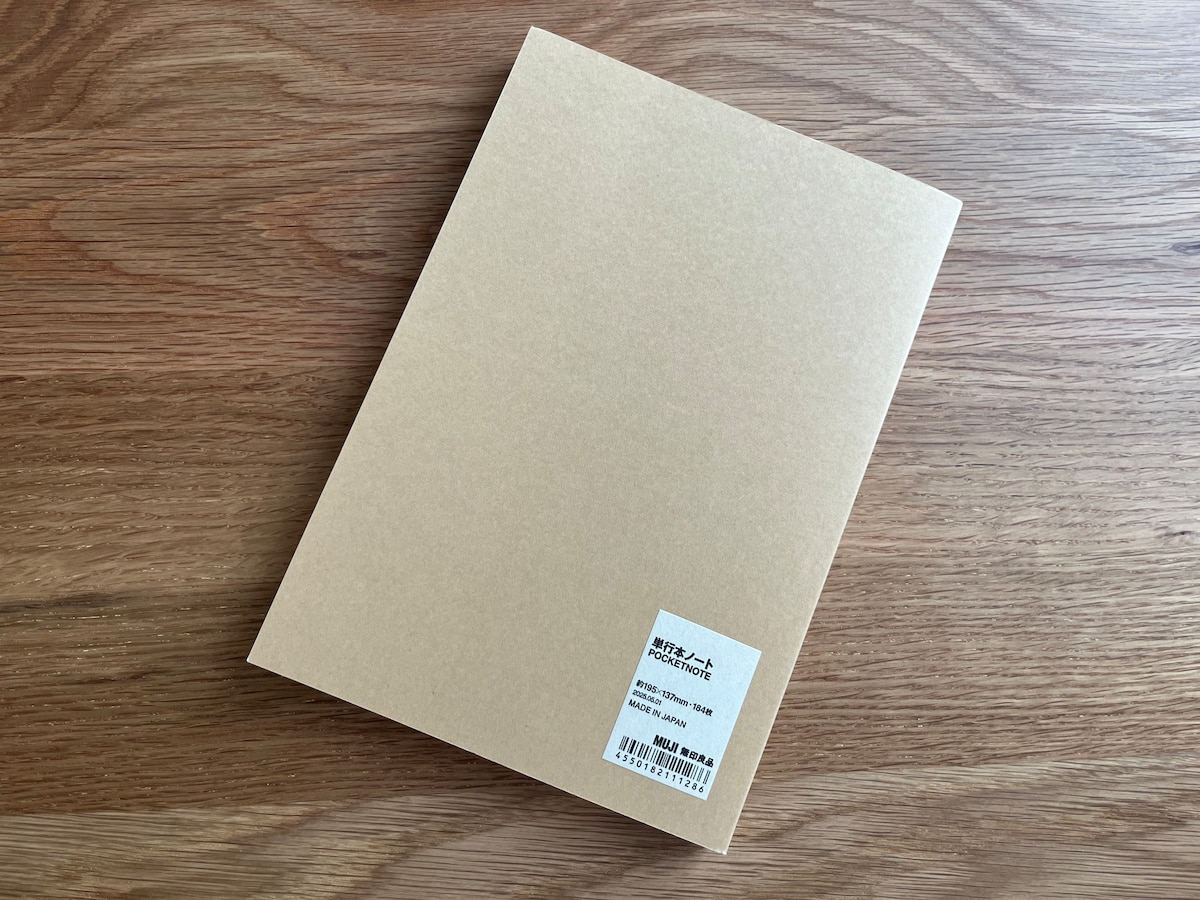 単行本ノート