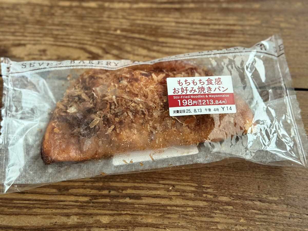 この味がいい」「美味すぎる」【セブン】あの大人気パンが再登場