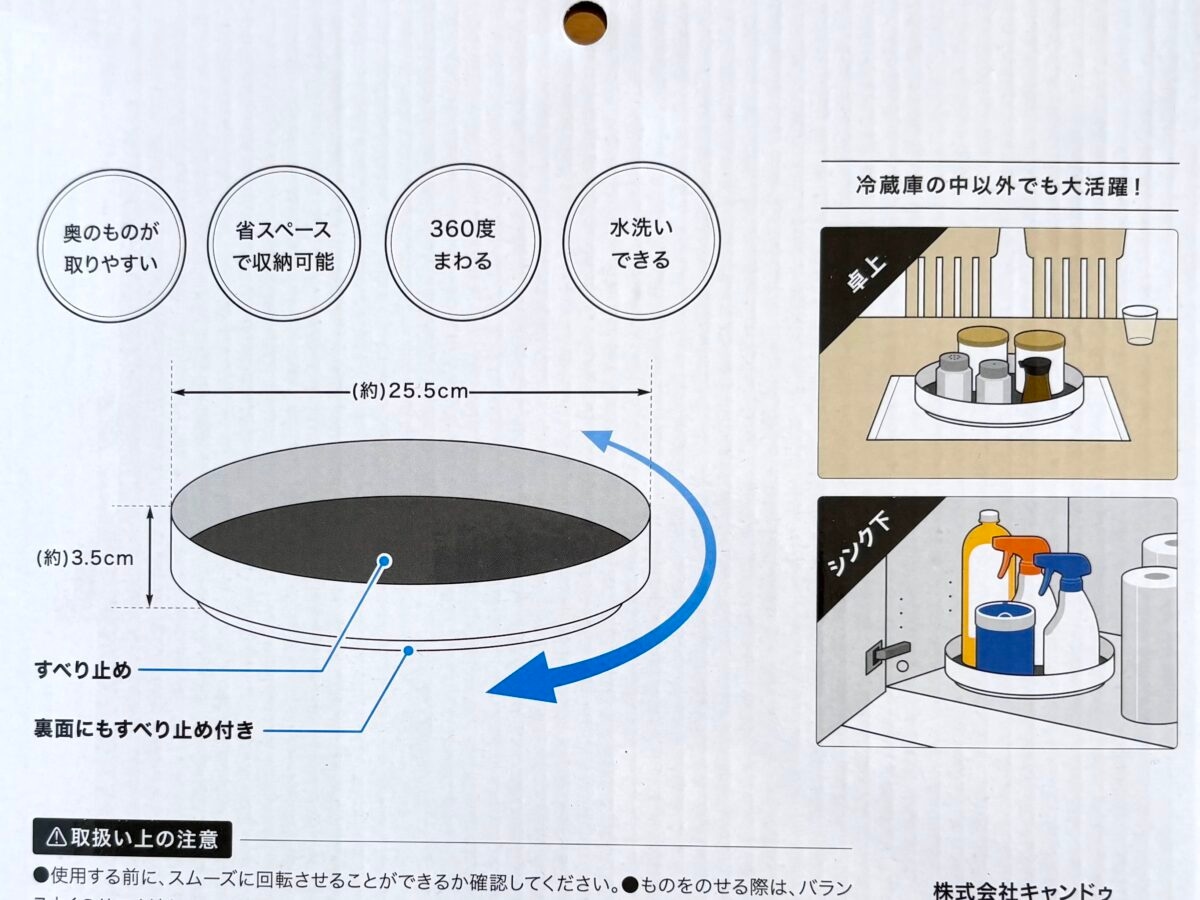 これ100均!?キャンドゥで買える話題の「回転台」が凄すぎた!
