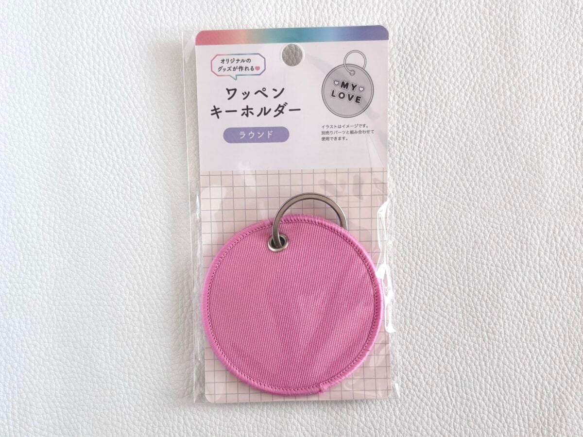 100均【キャンドゥ】ワッペンが超使える!数字やひらがなで推しグッズを作ろう!