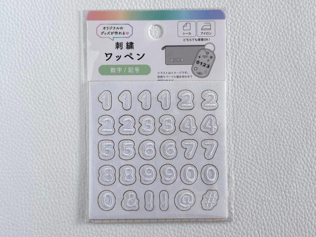 100均【キャンドゥ】ワッペンが超使える!数字やひらがなで推しグッズを作ろう!