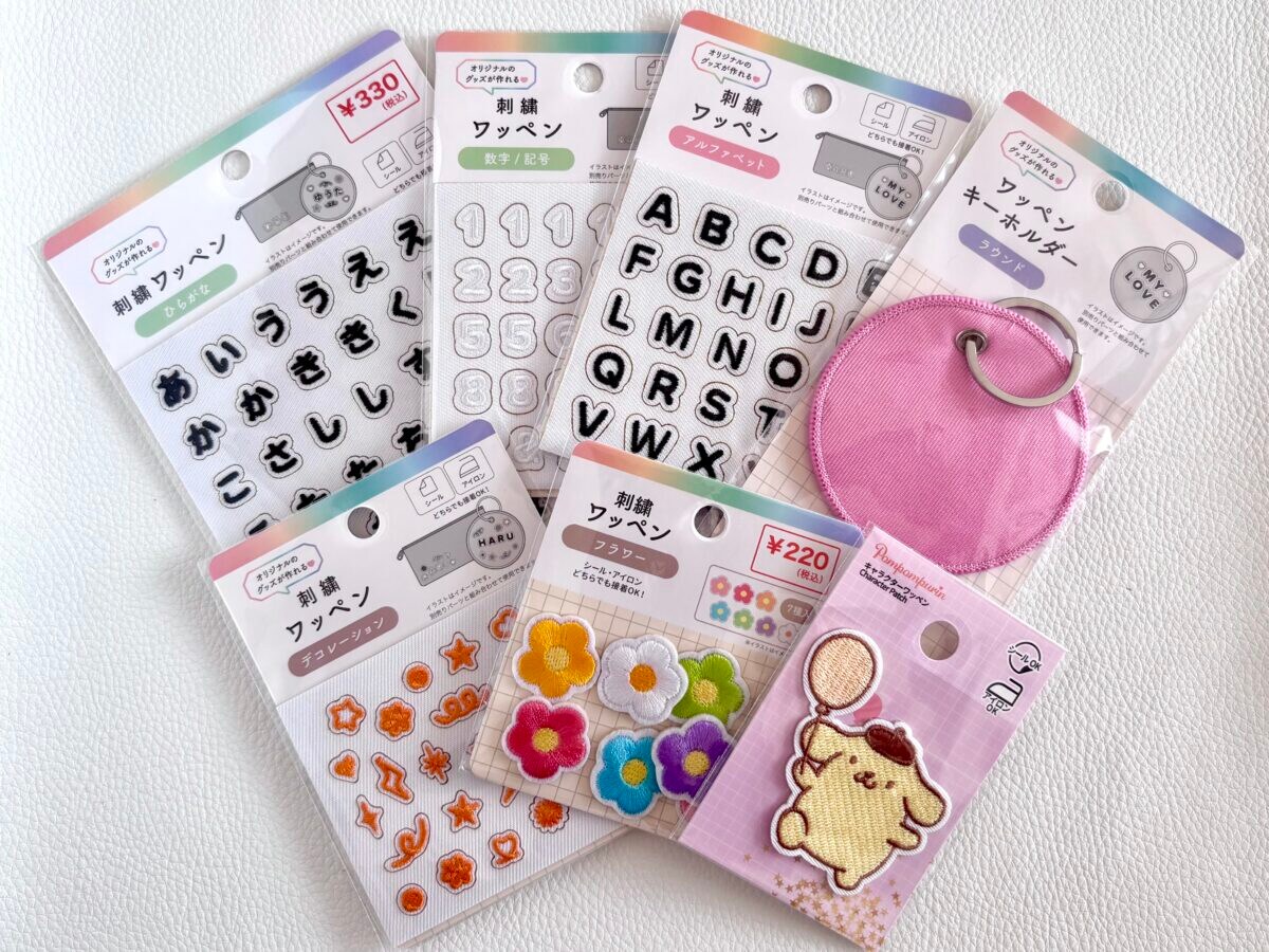 100均【キャンドゥ】ワッペンが超使える！数字やひらがなで推しグッズを作ろう！