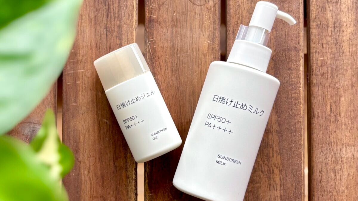 無印良品】日焼け止め比較｜ミルクとジェルどれがいい？ | ママテナ