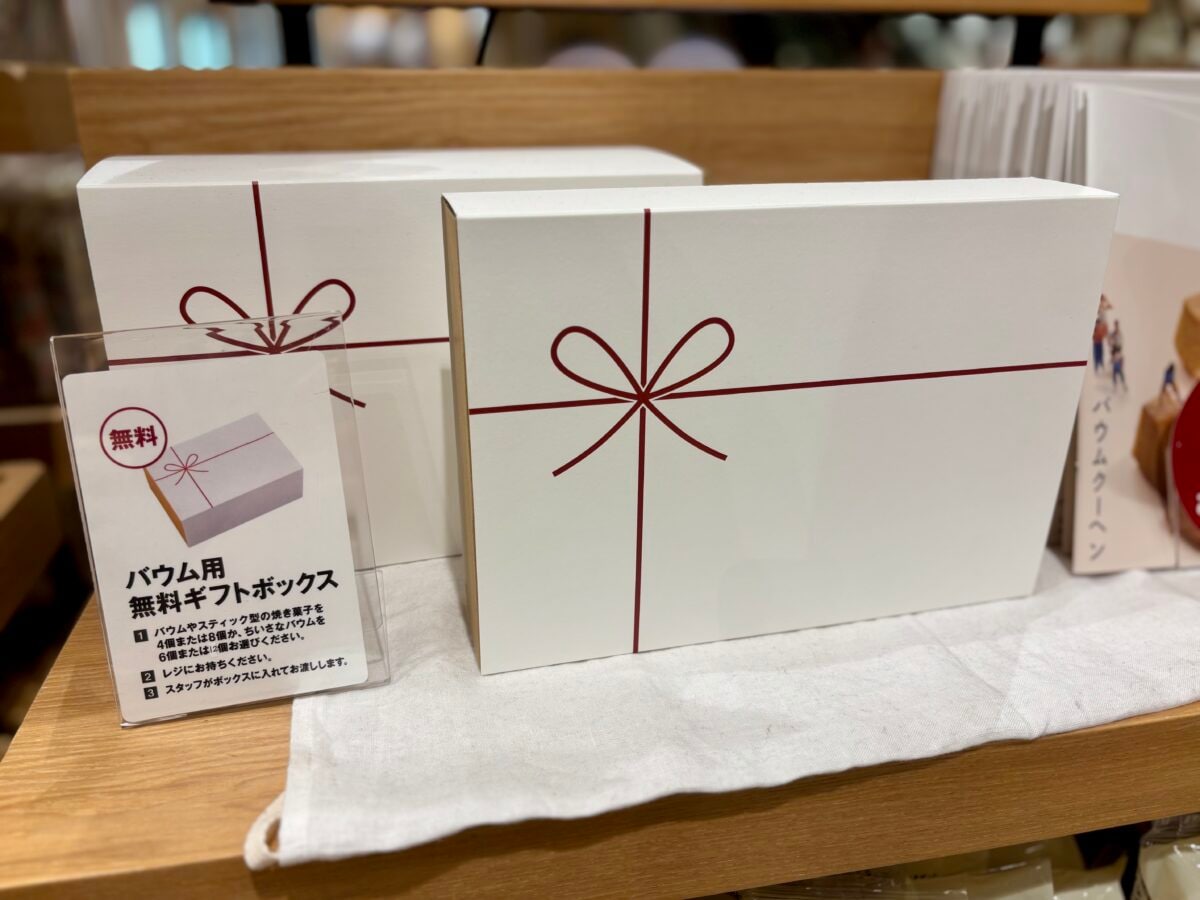 【無印良品】迷ったらこれ!バームクーヘン人気ランキングTOP5♪番外編も…!?