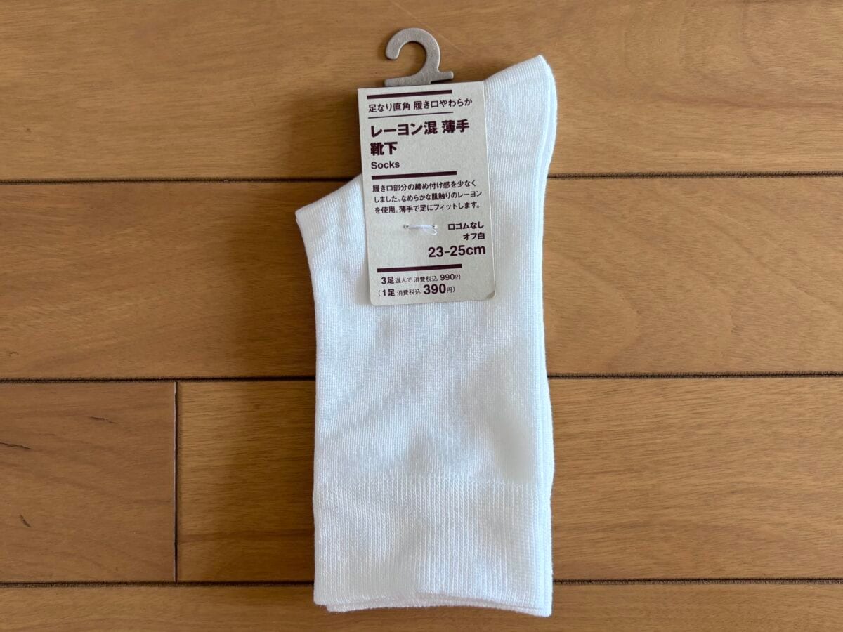 無印良品の靴下おすすめ5選|メンズもレディースもおまかせあれ♪