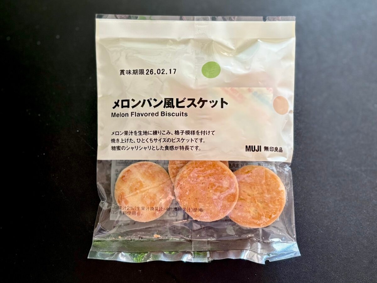 【無印良品】お菓子人気ランキング!みんながリアルに買ってるお菓子って…?