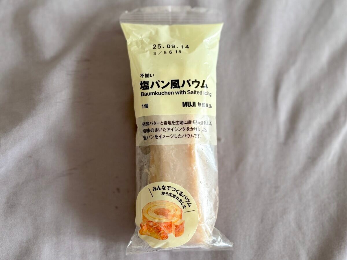 【無印良品】迷ったらこれ!バームクーヘン人気ランキングTOP5♪番外編も…!?