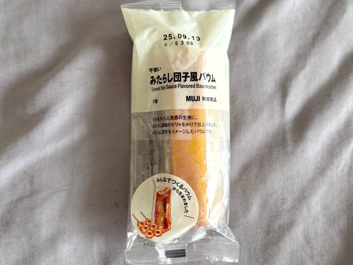 【無印良品】迷ったらこれ！バームクーヘン人気ランキングTOP5♪番外編も…！？