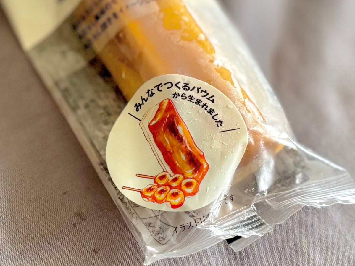 【無印良品】迷ったらこれ！バームクーヘン人気ランキングTOP5♪番外編も…！？