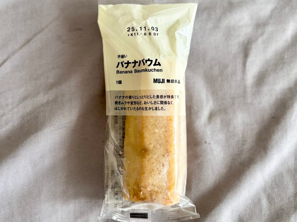 【無印良品】迷ったらこれ！バームクーヘン人気ランキングTOP5♪番外編も…！？