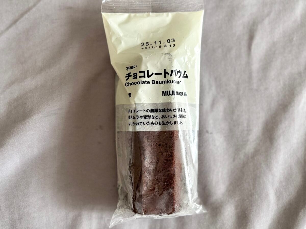 【無印良品】迷ったらこれ!バームクーヘン人気ランキングTOP5♪番外編も…!?