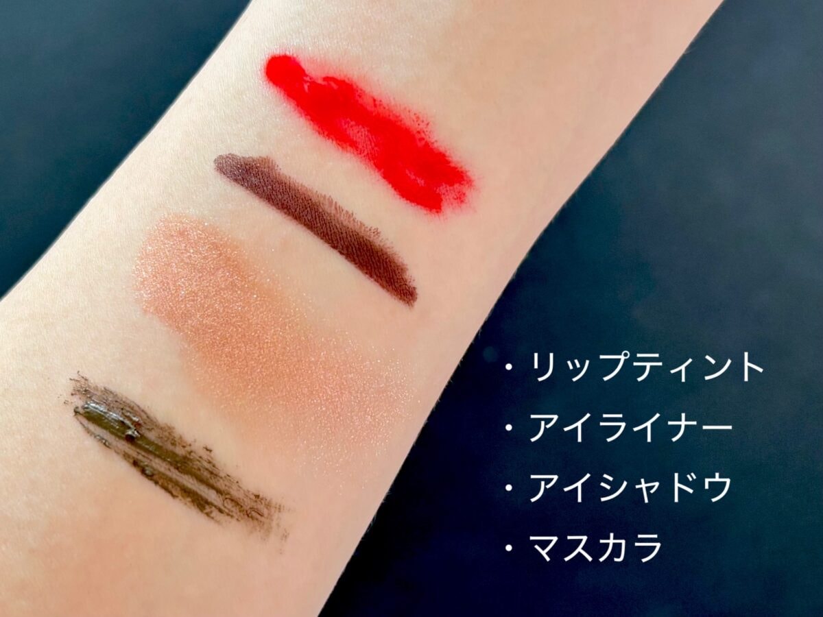 無印良品のクレンジング、どれがいい?おすすめ2種でメイク落ち比較