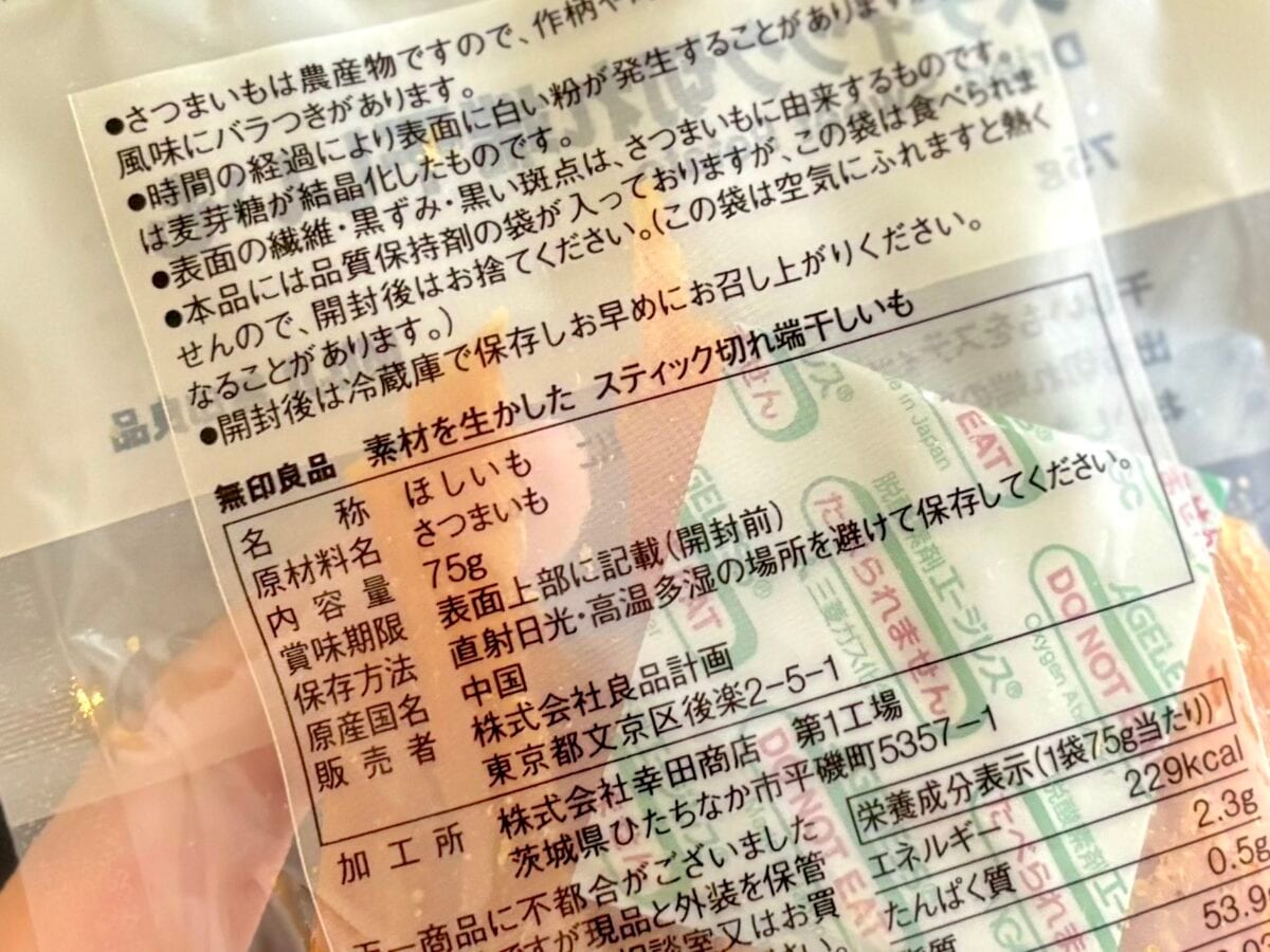 【無印良品】お菓子人気ランキング!みんながリアルに買ってるお菓子って…?