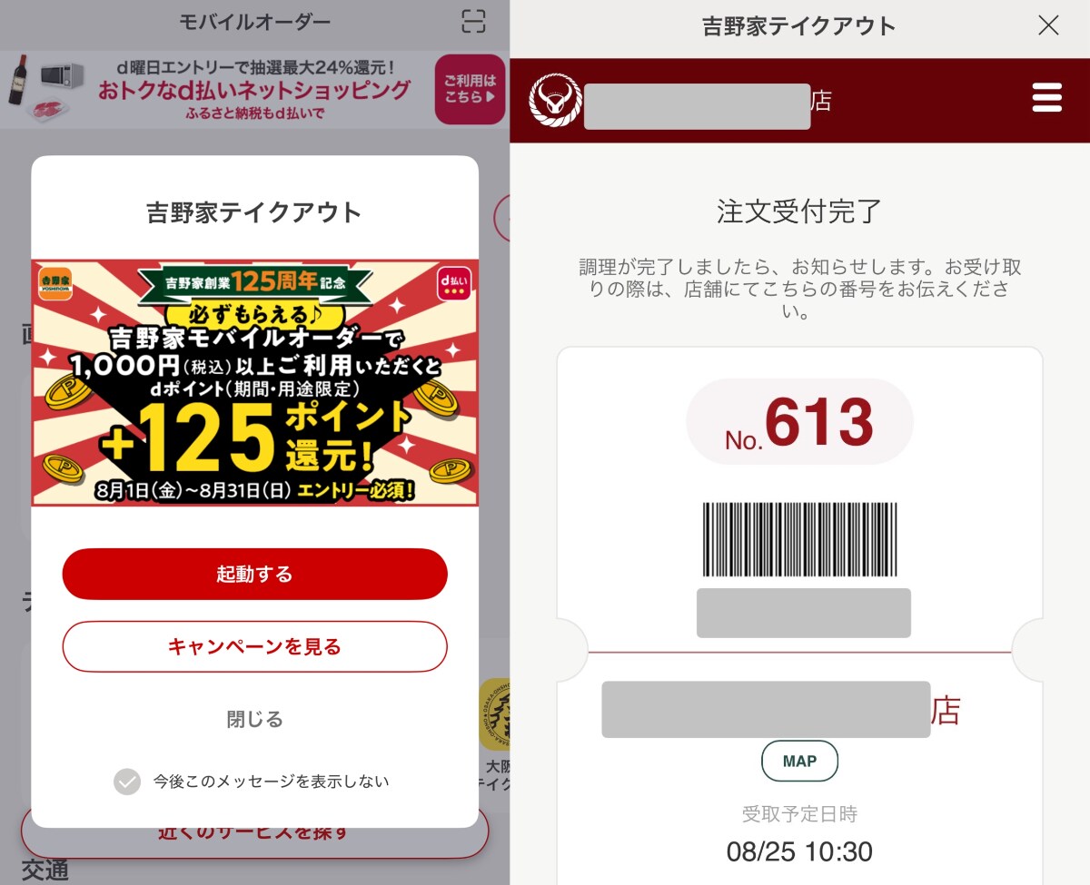 「パンチ効いてて良い」「けっこうイケる」【吉野家】初の「麺」の味は?