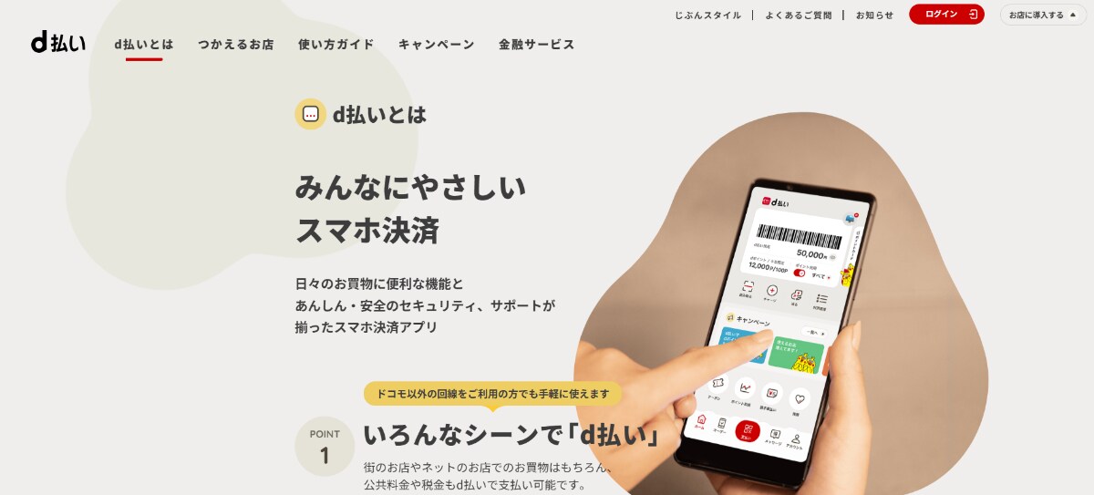 d払い利用でdポイントが最大10倍に！マクドナルドでお得なキャンペーン開始