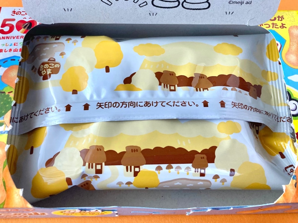 絶妙にウマい!!!これは酒が欲しい!!【明治】きのこの山50周年をあの人がお祝い!?