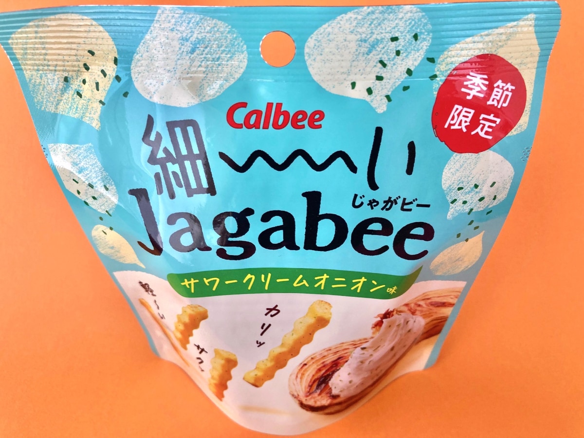 永遠に売っていて欲しい!!【カルビー】細いJagabeeの新フレーバー登場!