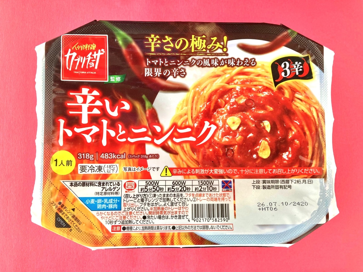 辛いやつ出たの最高すぎ!まんまカプリチョーザ!【セブン】旨辛界隈の老舗監修スパゲッティ