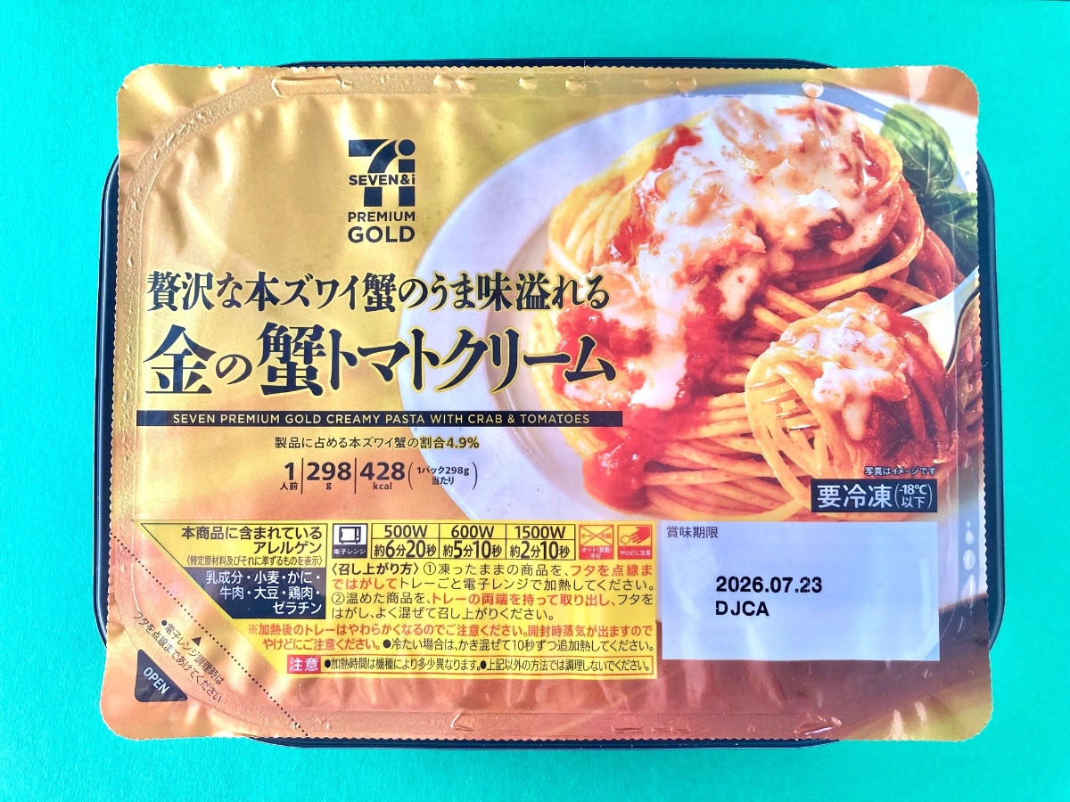 蟹感がヤバい!リニューアルでファン歓喜!?【セブン】金のシリーズの激ウマパスタ復活!!
