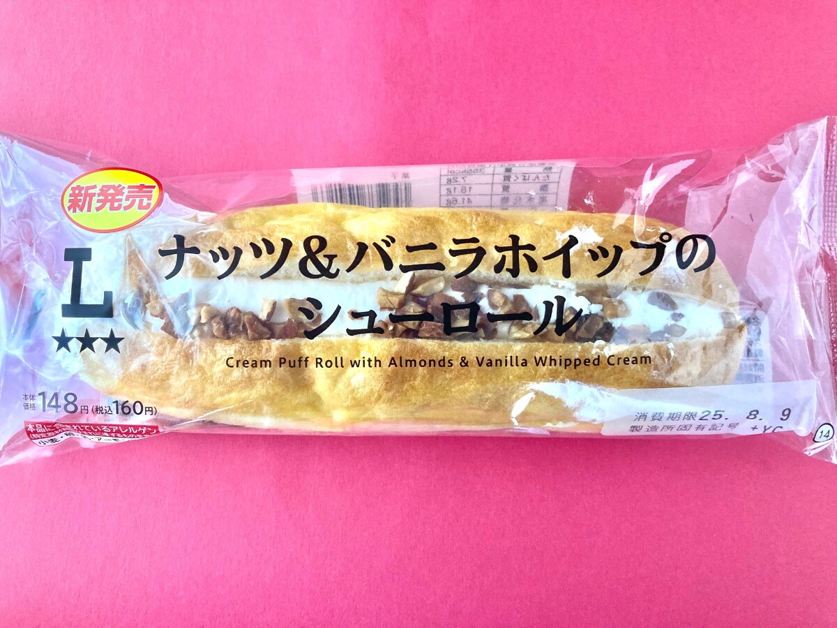 リーズナブルでウマいぞ！！【ローソン】たっぷりホイップも嬉しいシュー生地のパン
