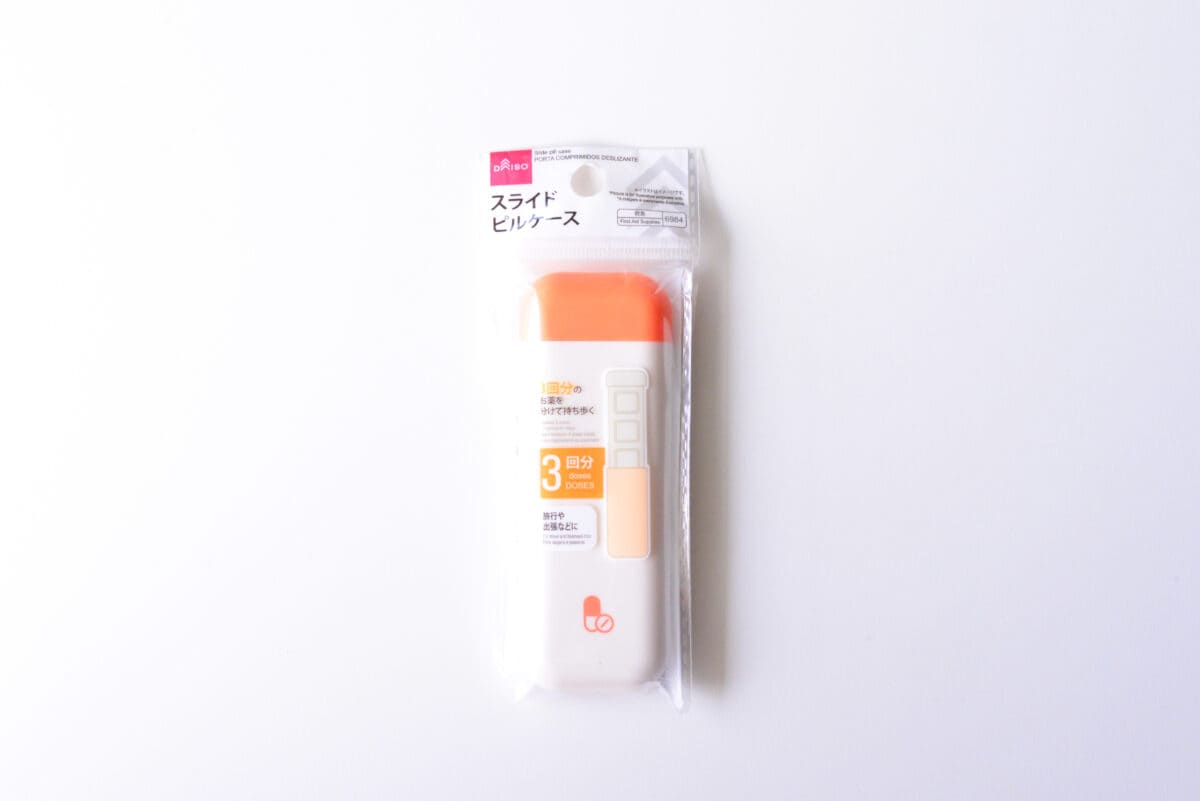 【ダイソー】ピルケース売り場はどこ?便利なものやかわいい商品を紹介