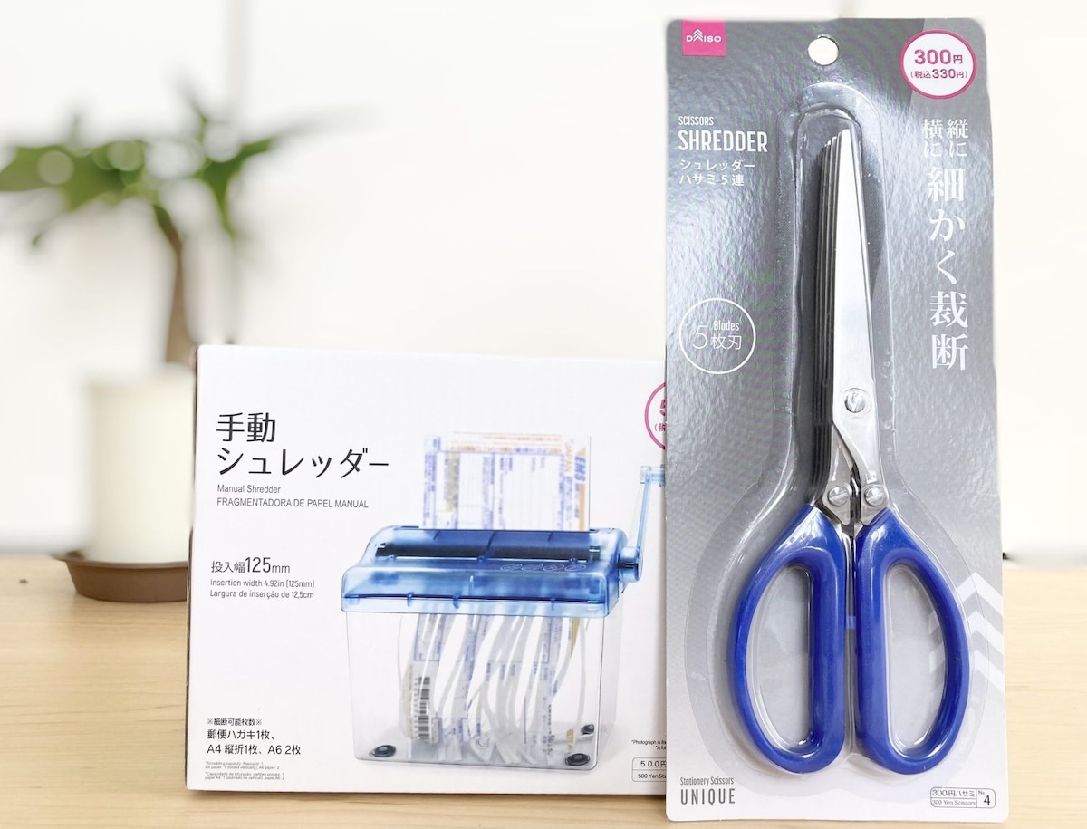 【ダイソー】もっと早く知りたかった…シュレッダーが想像以上に使える！