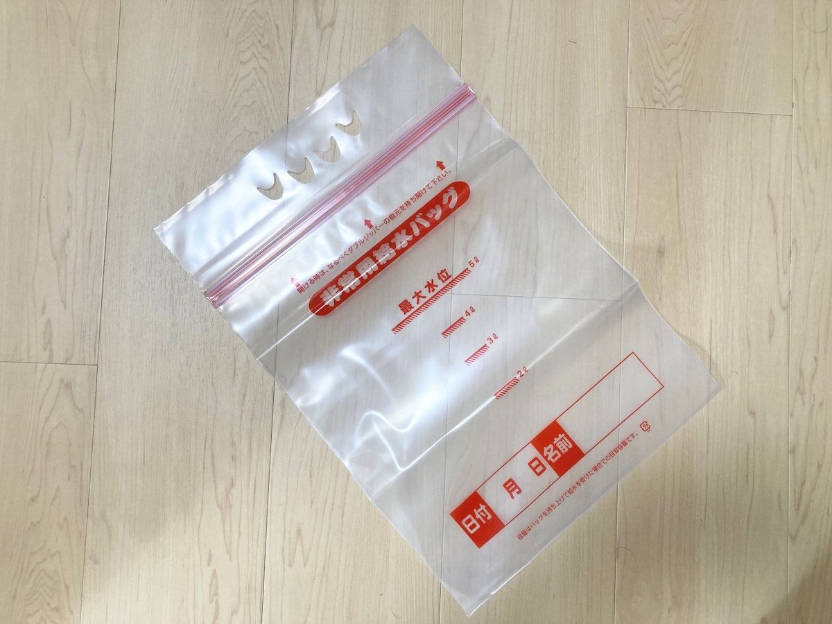 災害時の必須アイテム【セリア】100均のウォータータンクを備えておこう