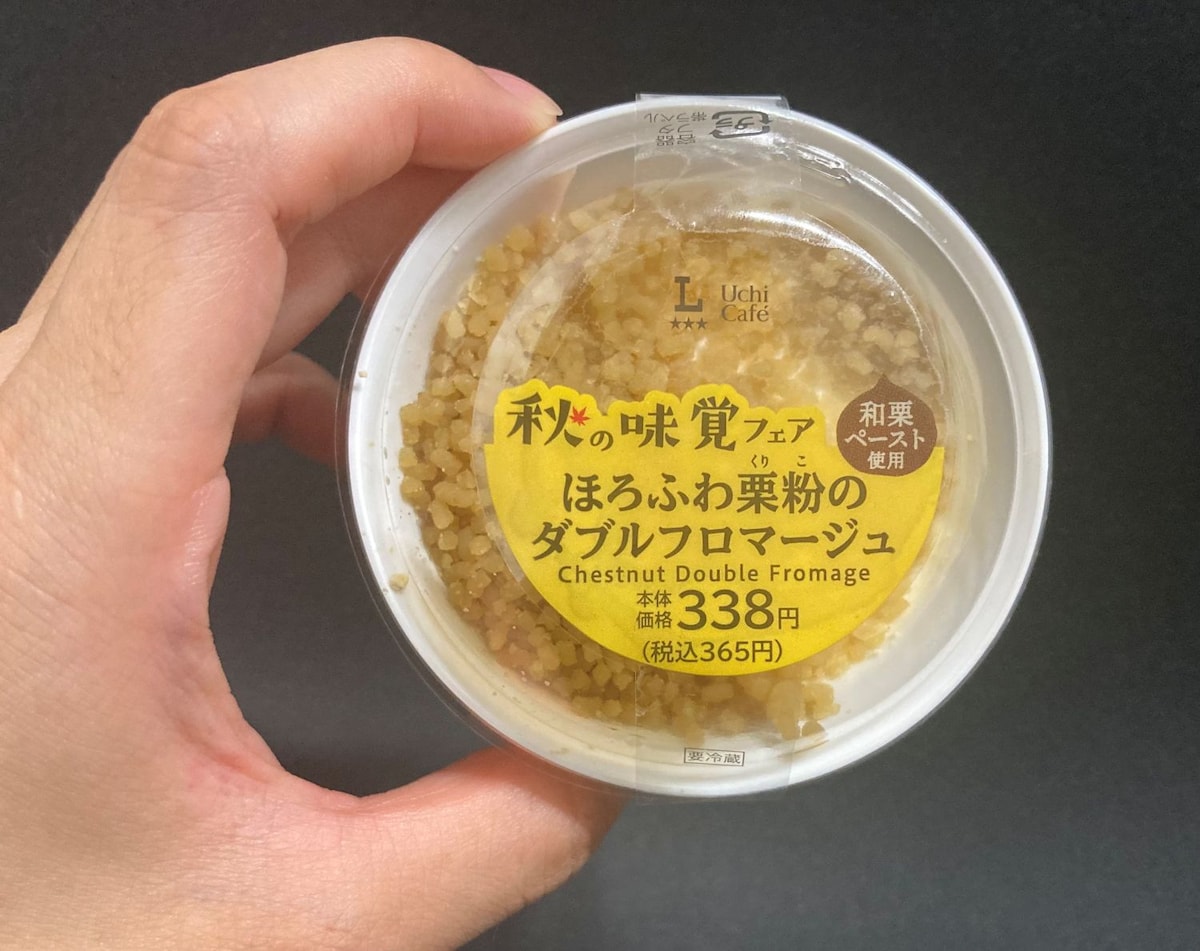 「全部売り切れ」「美味すぎる」【ローソン】天才すぎる秋スイーツ♡絶対食べて