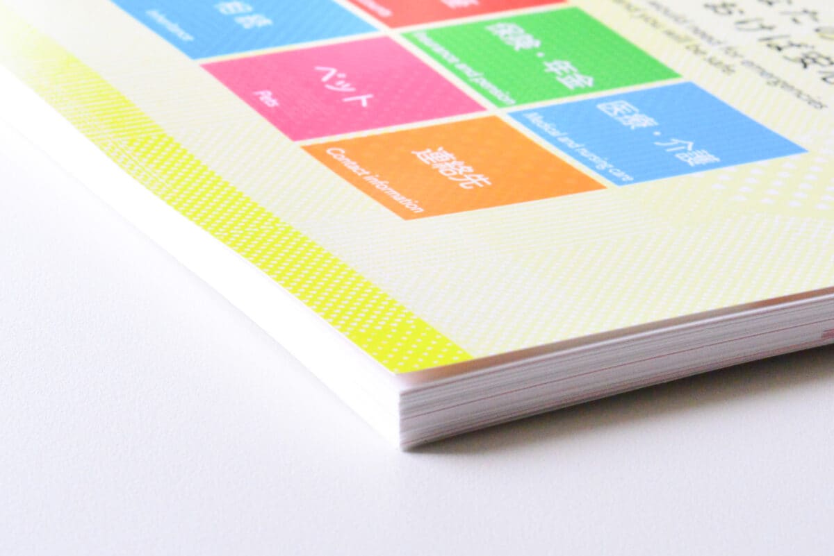 ダイソーの「もしもに備えるエンディングノート」は充実の内容が魅力