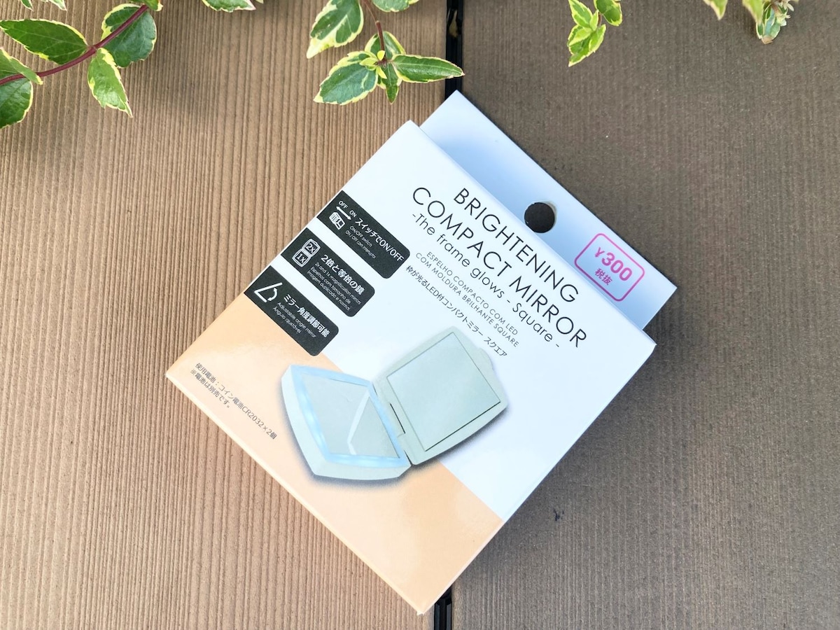 これ200円は神すぎる【ダイソー】鏡のおすすめ5選!購入レビュー