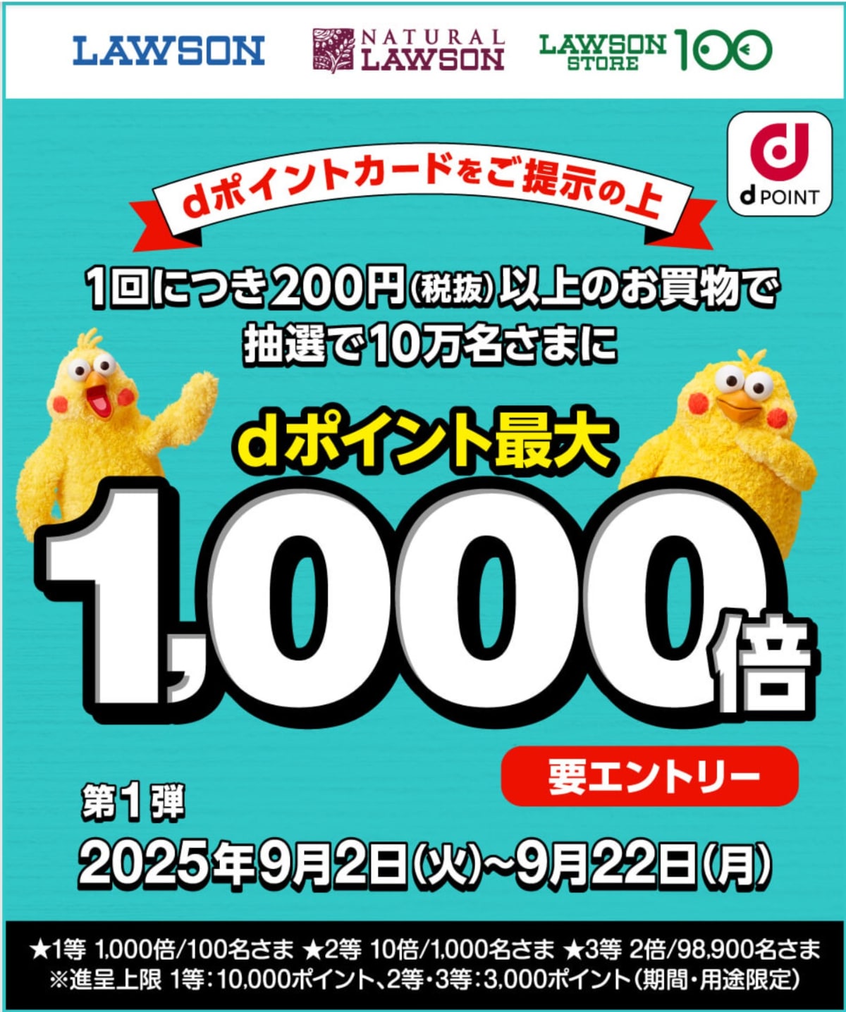 dポイントをお得にゲット!9月のキャンペーン情報まとめ