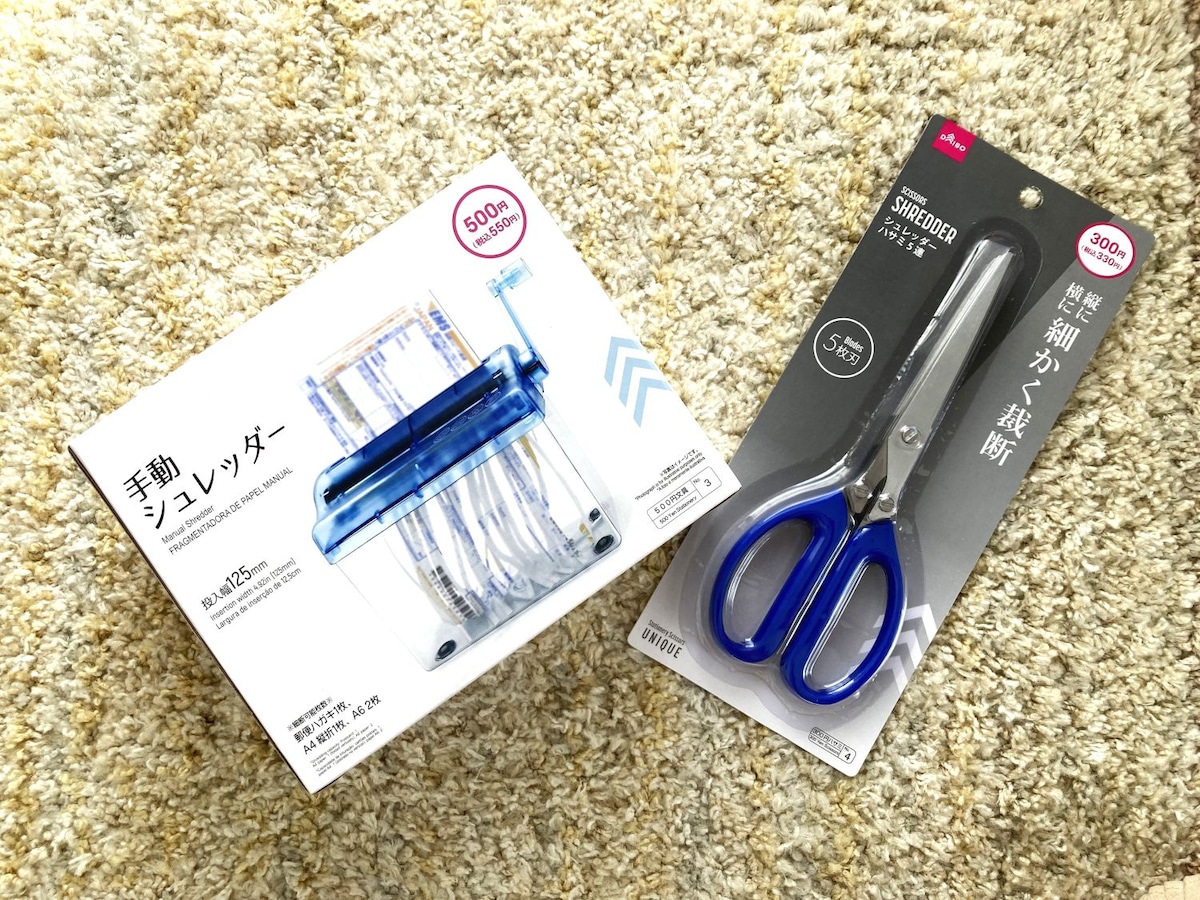 【ダイソー】もっと早く知りたかった…シュレッダーが想像以上に使える!