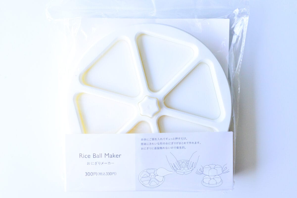 ダイソーの「おにぎりメーカー」が超便利！お弁当や赤ちゃんのごはんにも