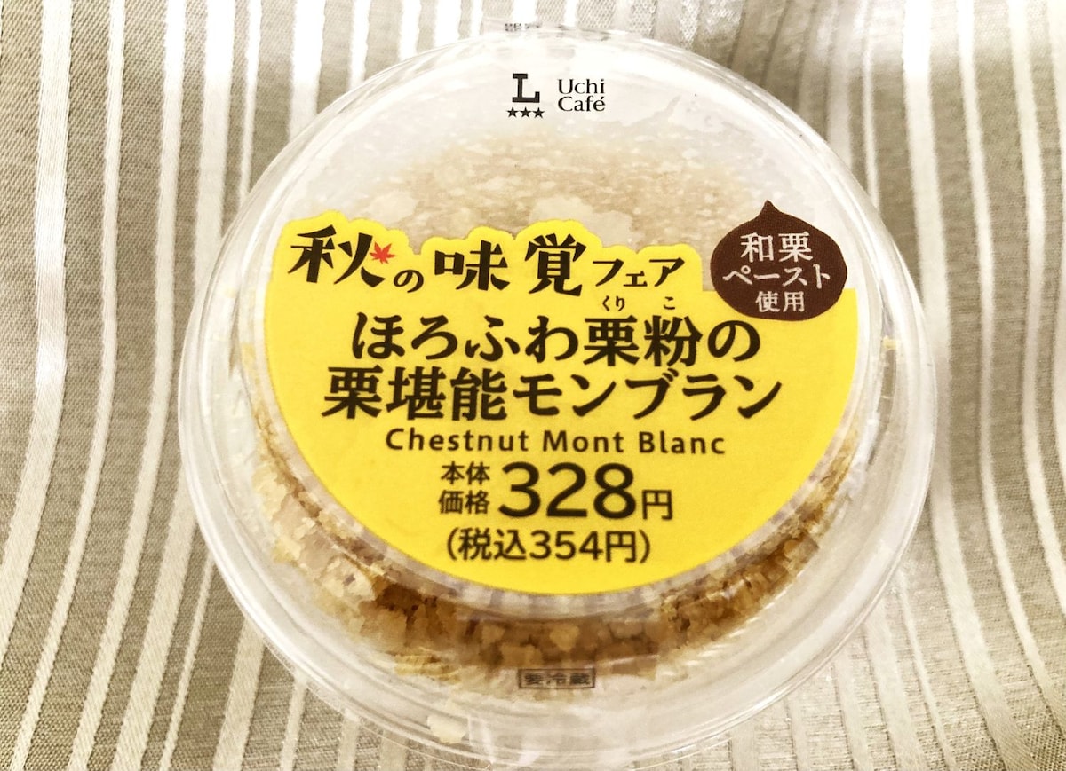 「全部売り切れ」「美味すぎる」【ローソン】天才すぎる秋スイーツ♡絶対食べて