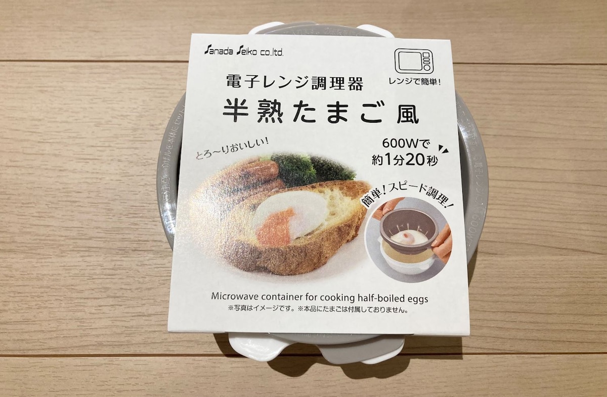 レンジで簡単に半熟ゆで卵!ダイソーの天才商品を使ってみた