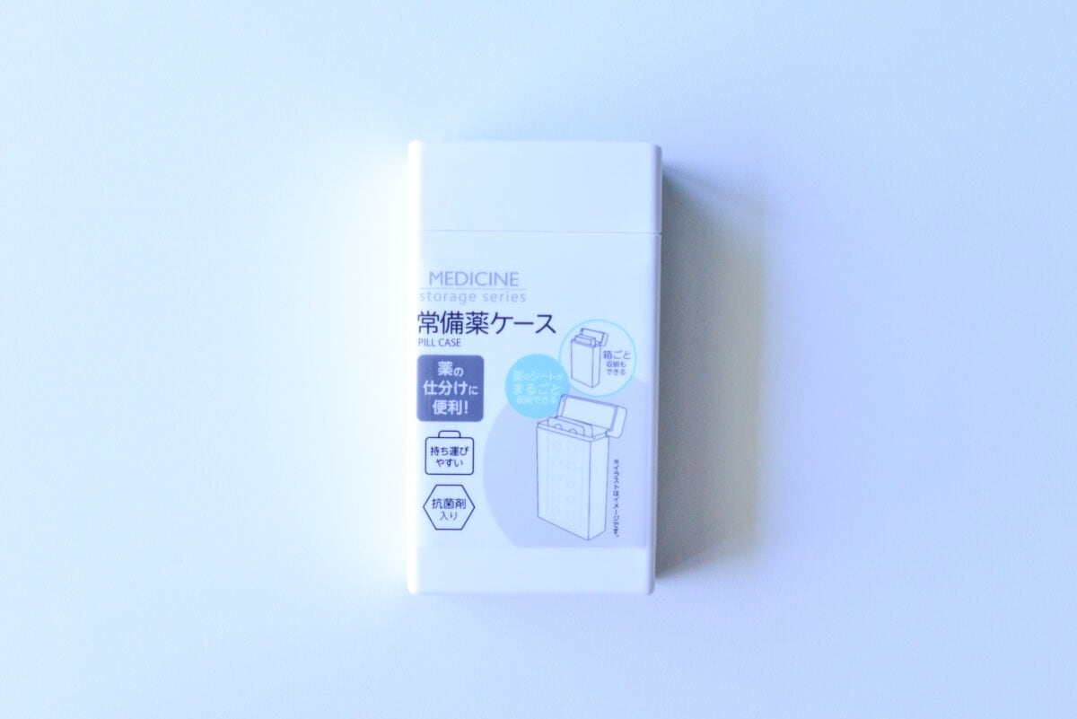 100均のピルケース10選【ダイソー・セリア・キャンドゥ】