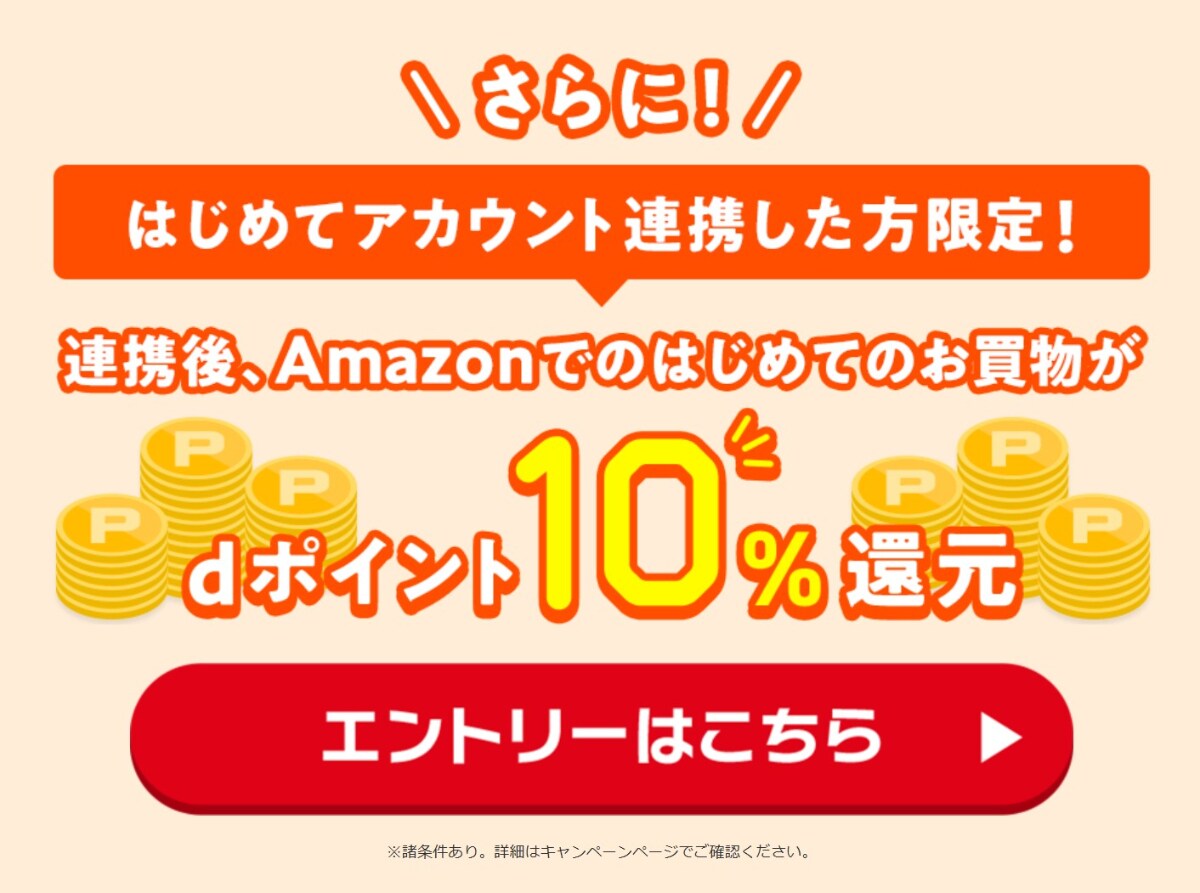 あることをするとdポイントが最大15倍に!マクドナルドで始まったお得な企画って?