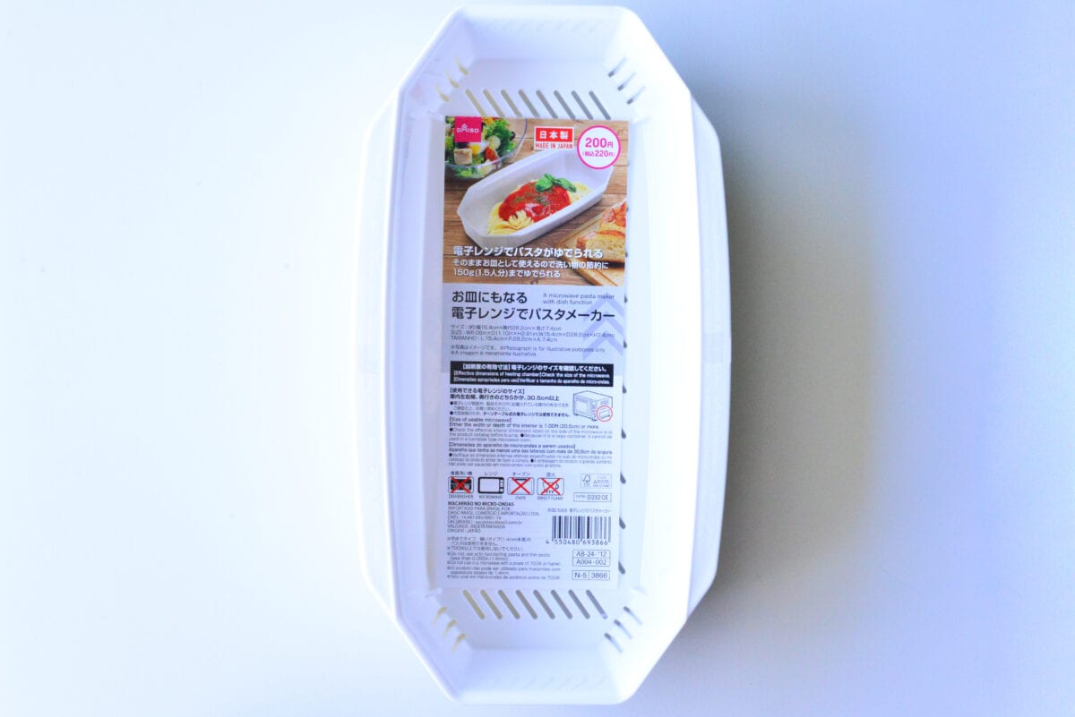 超便利!【ダイソー】の電子レンジ調理器(パスタ)をレビュー