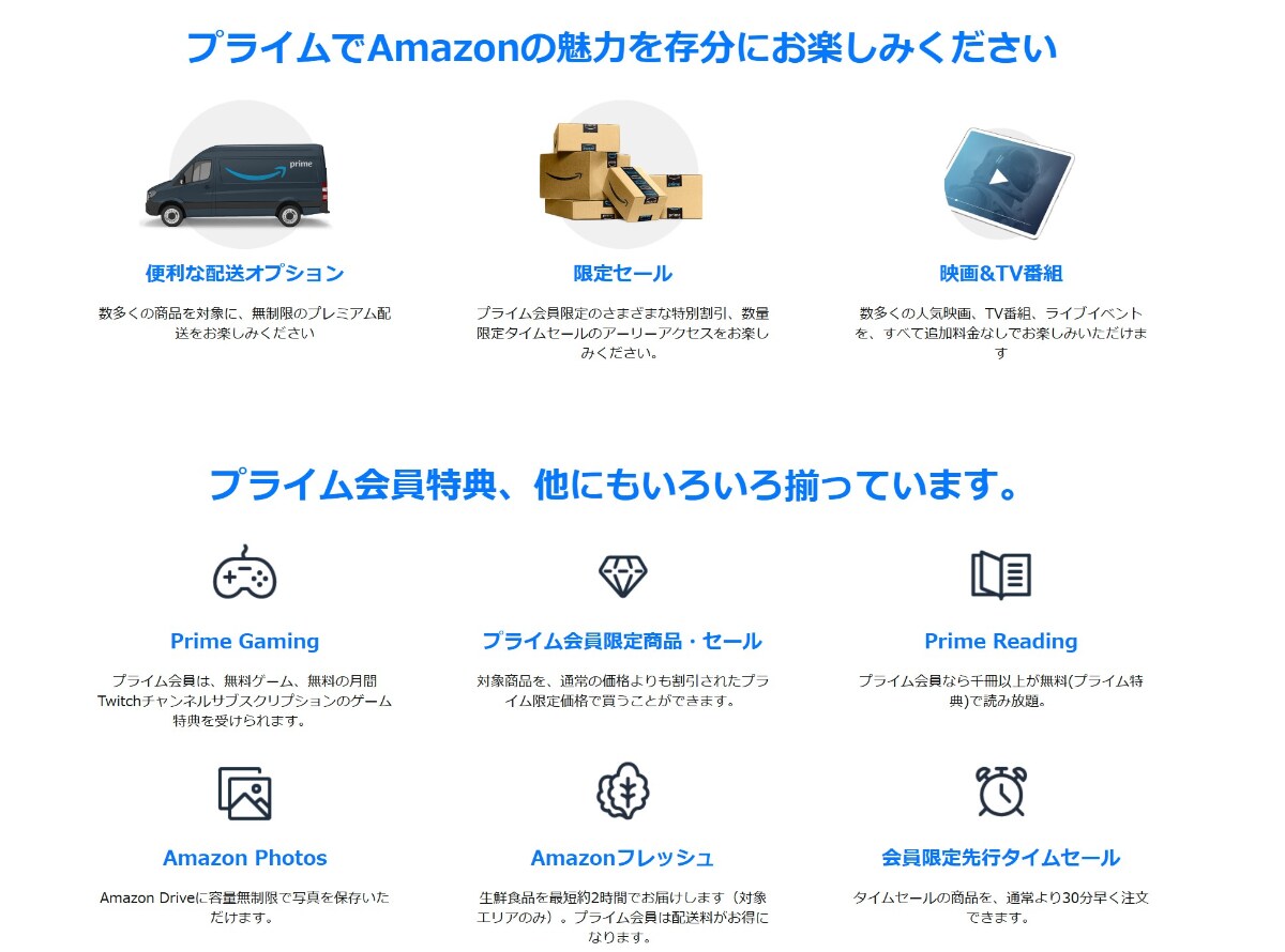 dポイント最大15%還元！Amazonプライム感謝祭がお得すぎる！