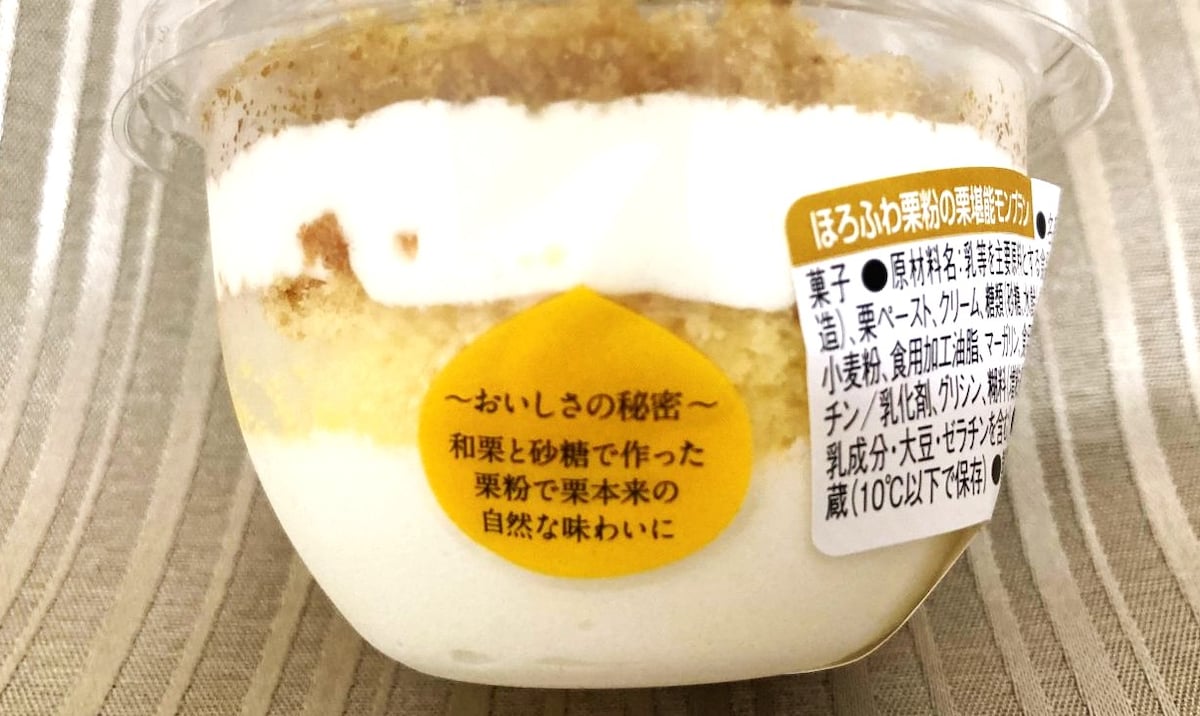「全部売り切れ」「美味すぎる」【ローソン】天才すぎる秋スイーツ♡絶対食べて