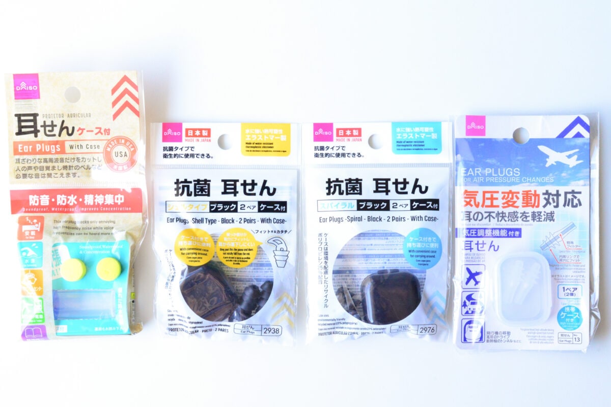 ダイソーの耳栓って実際にはどう?4商品のレビューを紹介