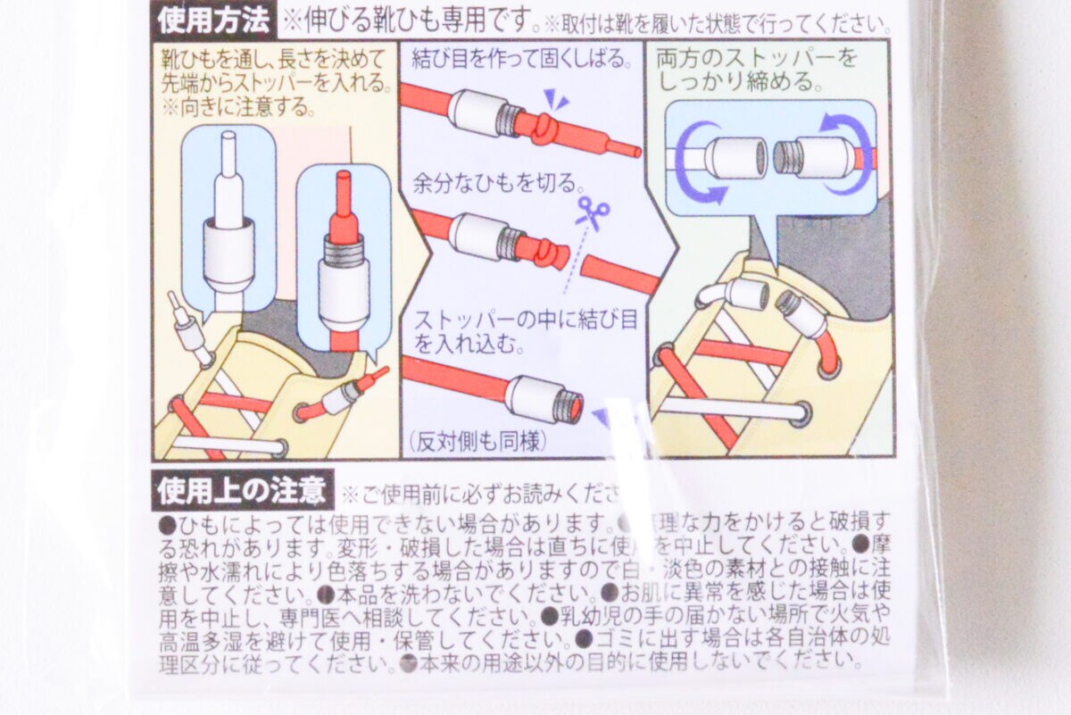 【セリア・ダイソー・キャンドゥ】100均に結ばない靴紐は売っている？
