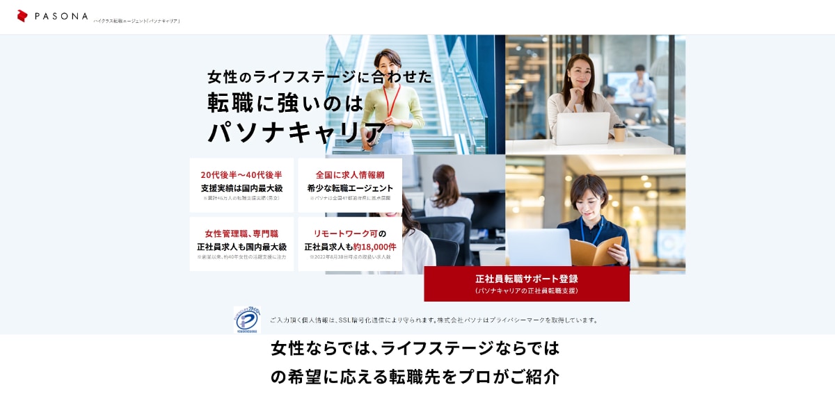 転職エージェントのデメリットは?利用のメリットや活用方法も紹介