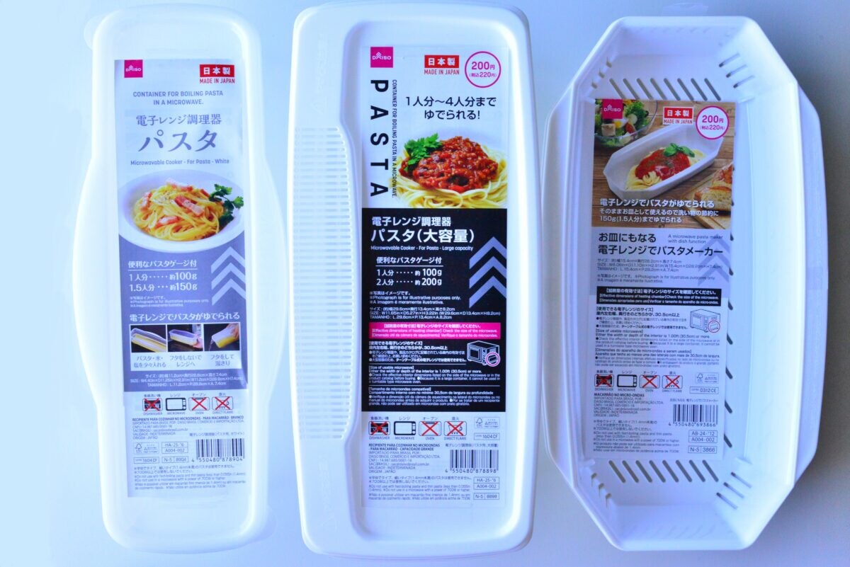 超便利！【ダイソー】の電子レンジ調理器（パスタ）をレビュー