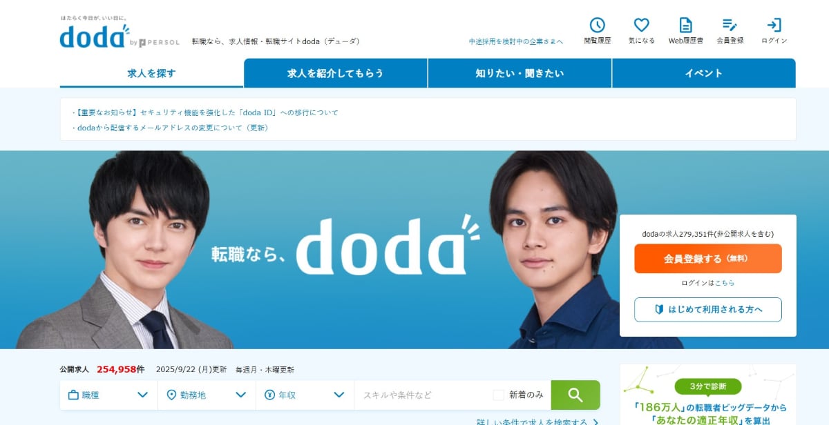 転職エージェントのデメリットは?利用のメリットや活用方法も紹介